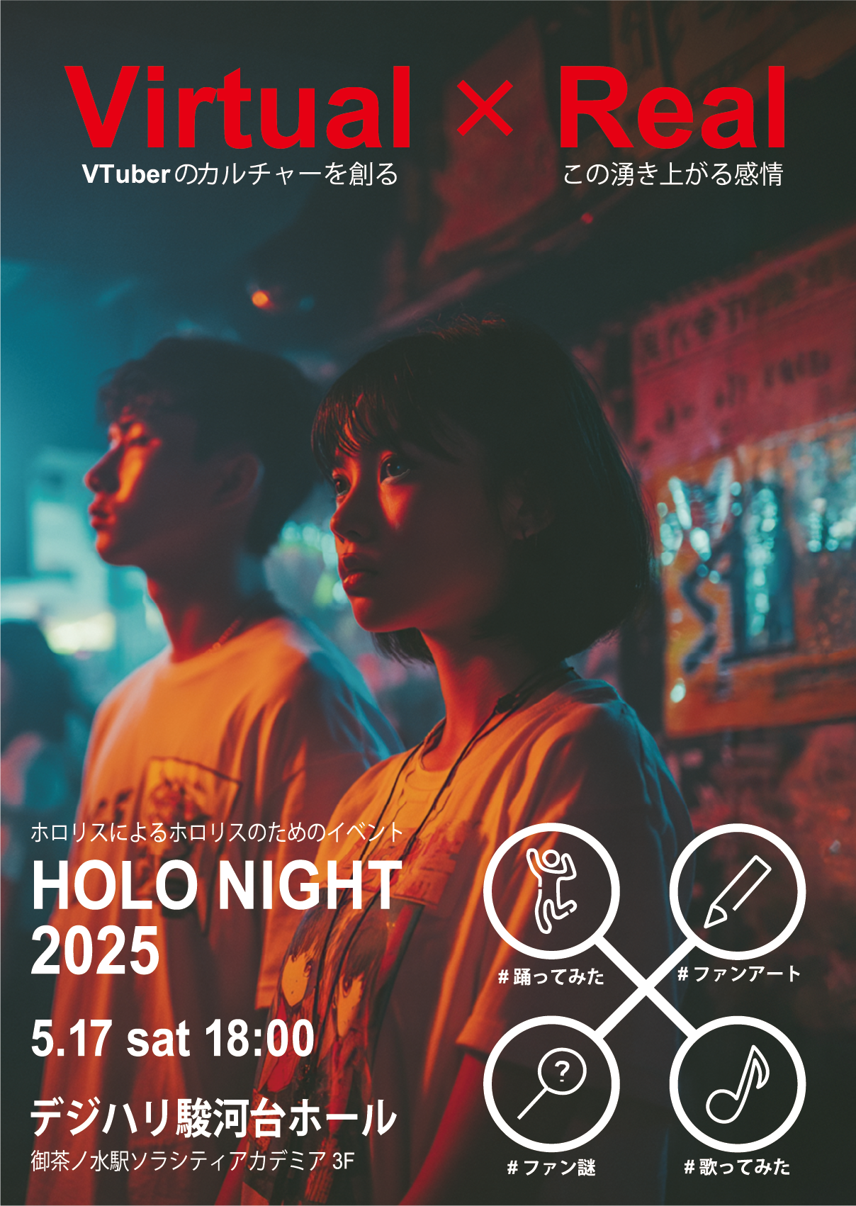 ポスターキービジュアル